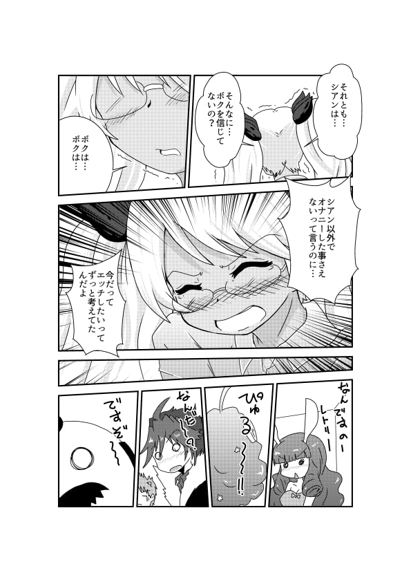 いきなりCHU