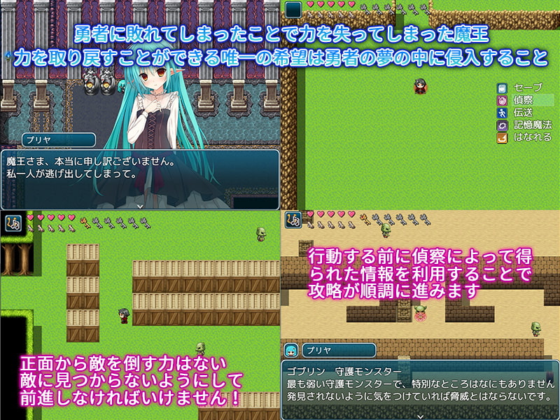 夢の中で勇者とHする魔王