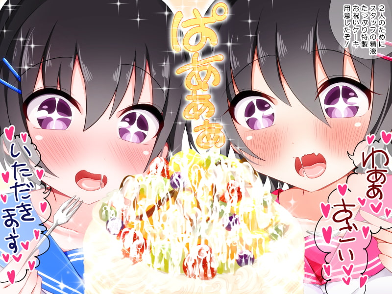 双子アイドルメス堕ちHappy End