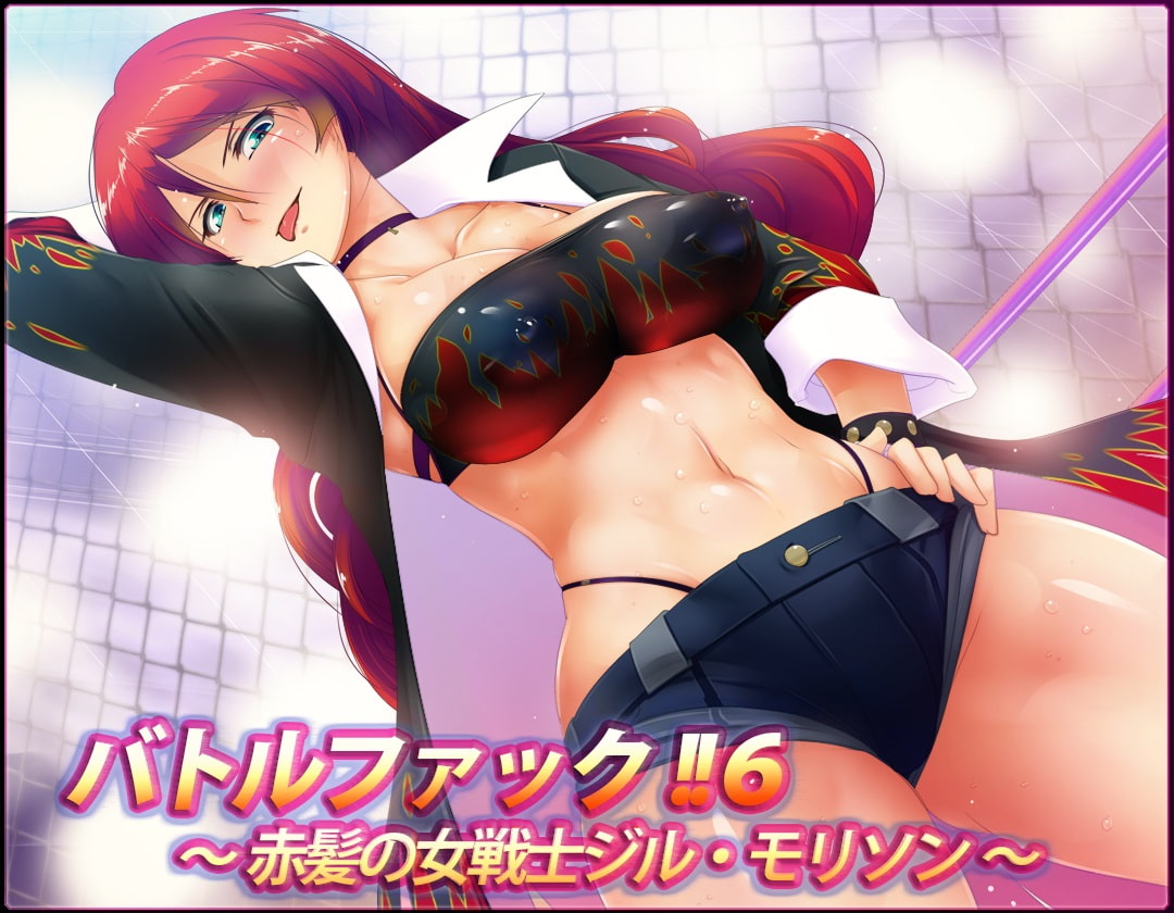 バトルファック5＆6 お得なクインテットSET!!!