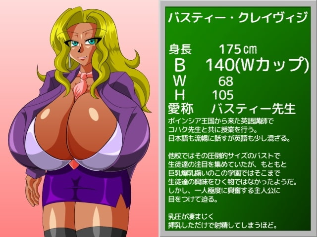 パイズリガクエンvol.16