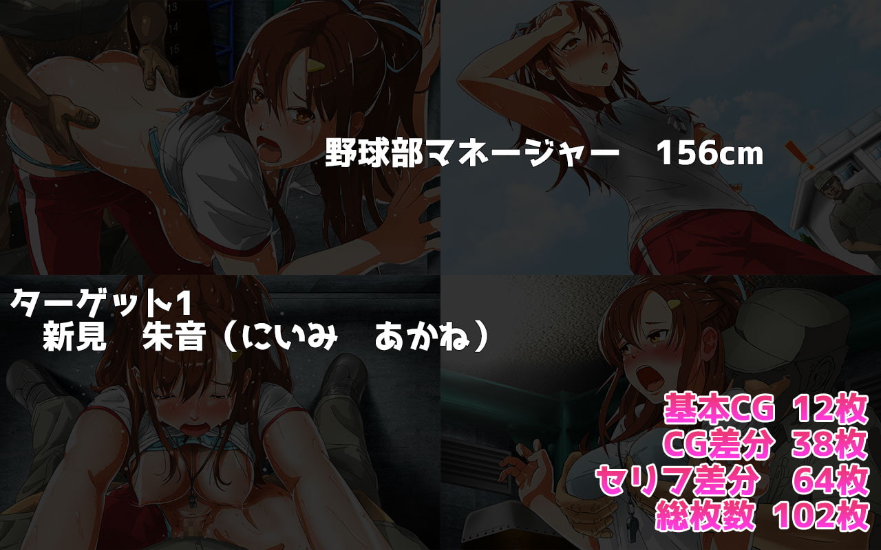 ぶかつJK陵辱記