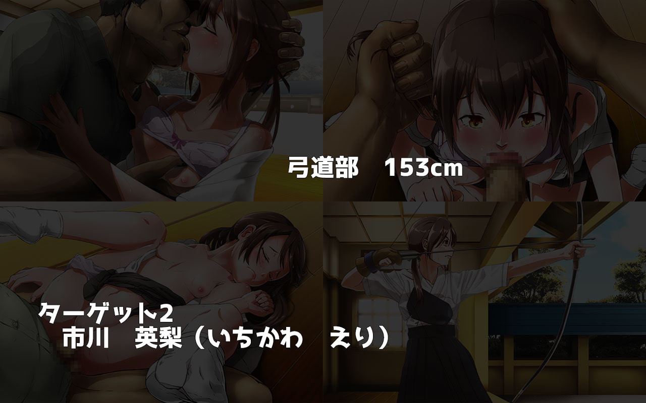 ぶかつJK陵辱記