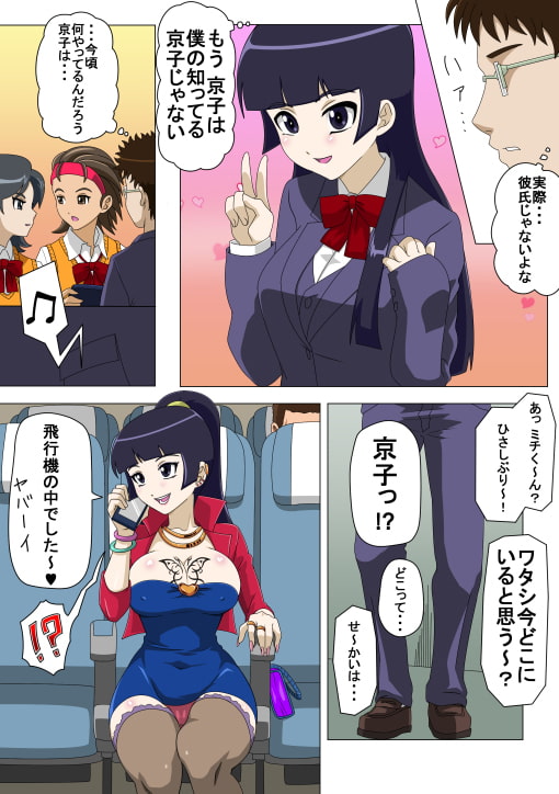 留学した幼なじみ2
