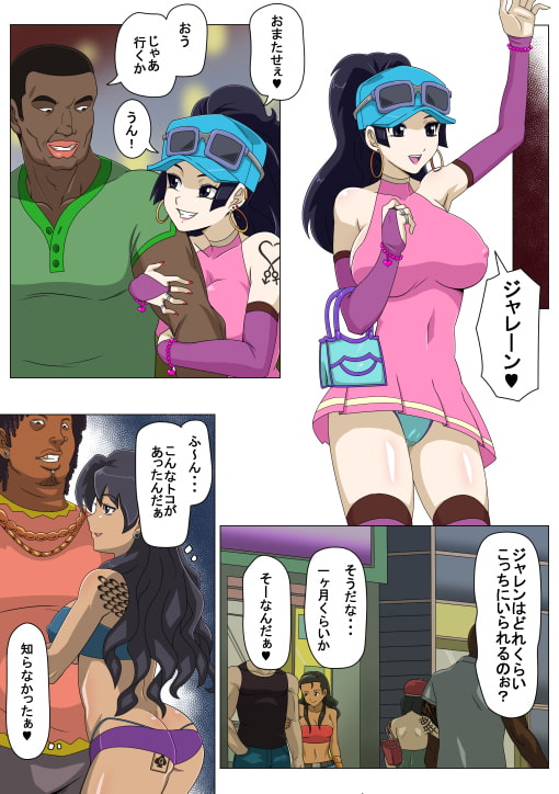 留学した幼なじみ2