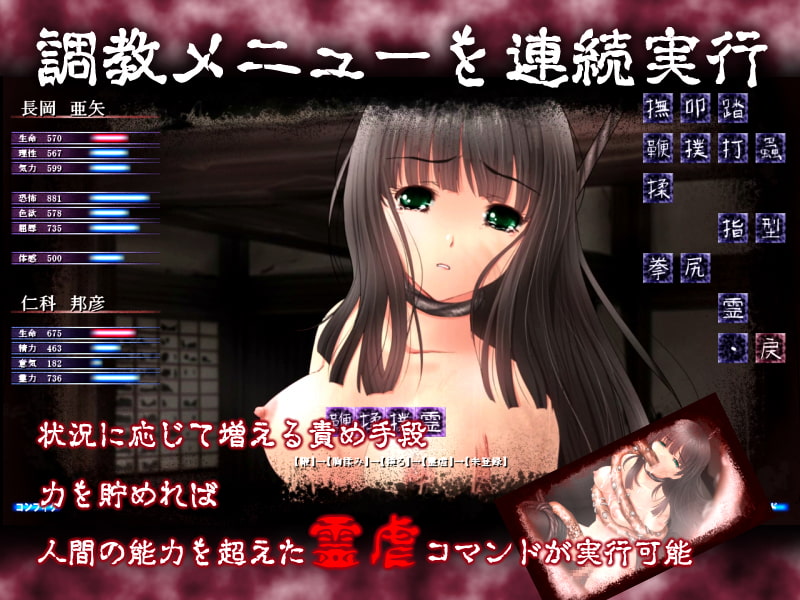 妖縛奇譚アポカリプス