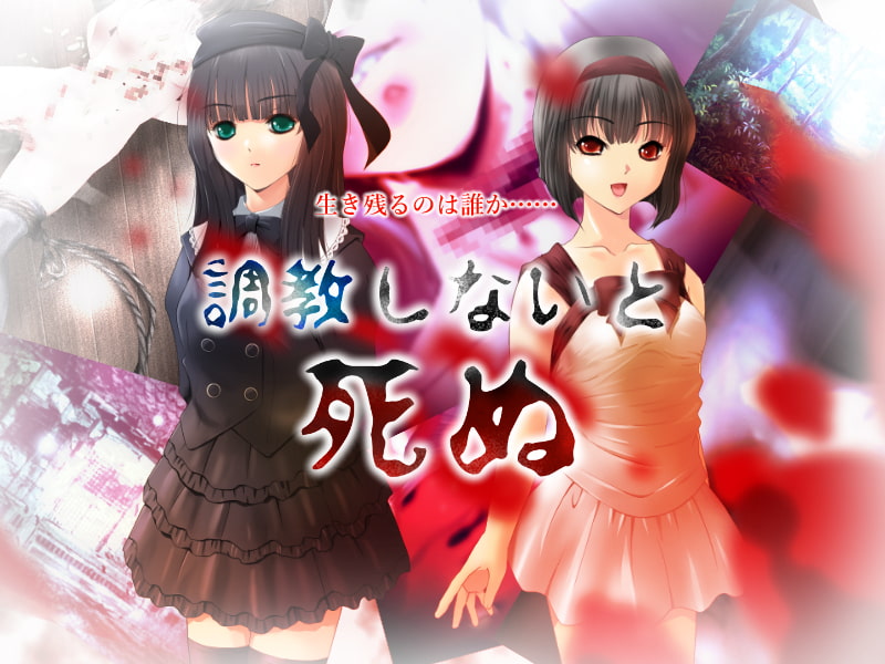 妖縛奇譚アポカリプス