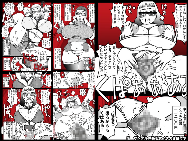 借金妻課金クラブ