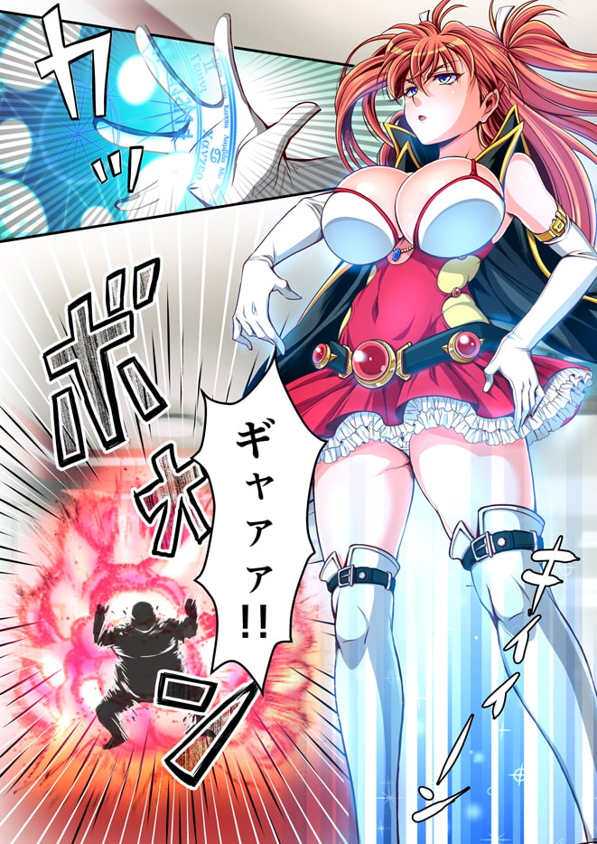 魔導士アルルEpisode～悪徳領主の逆襲～