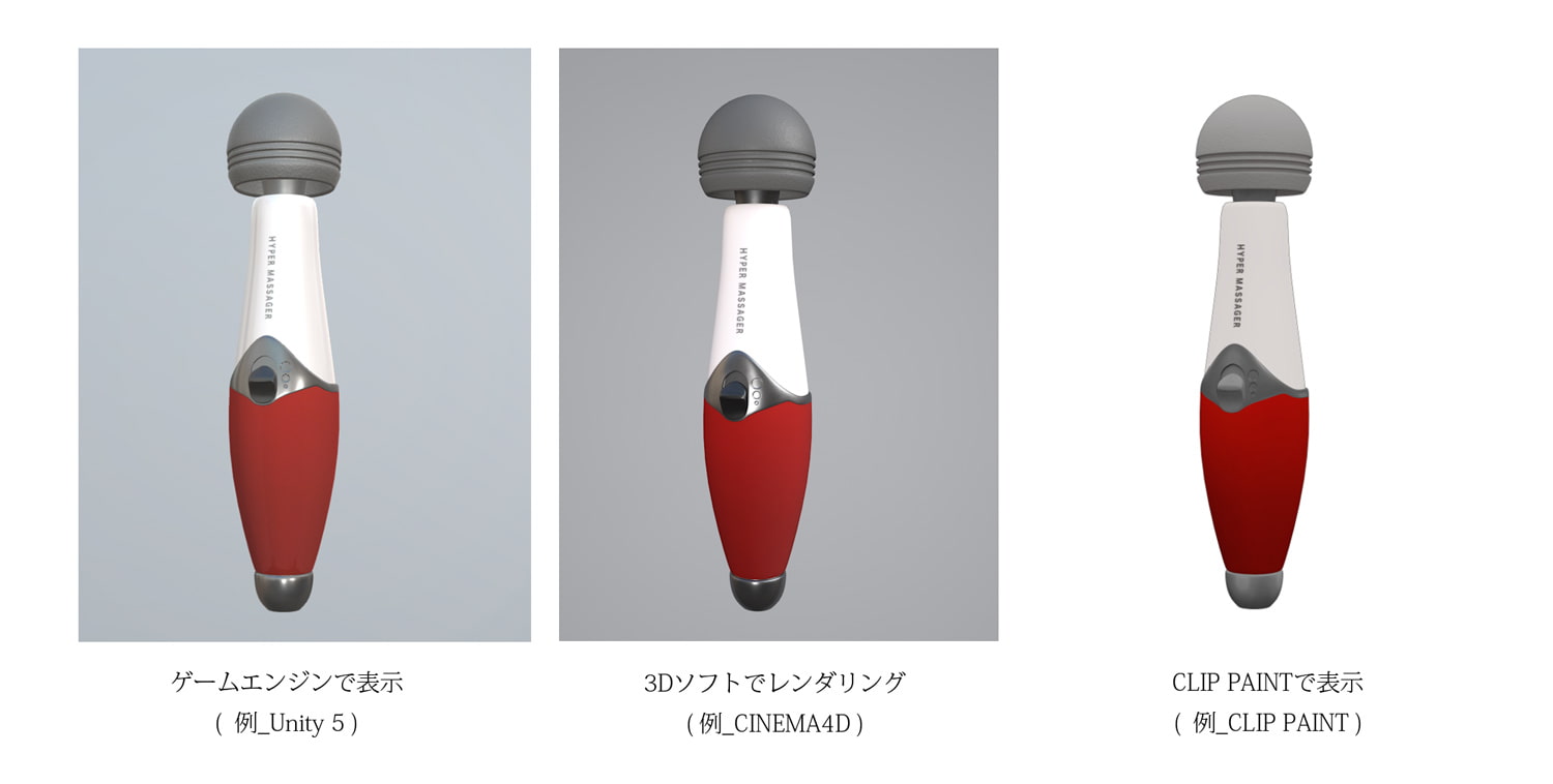 3D素材 ハンディマッサージャー_一般型_01