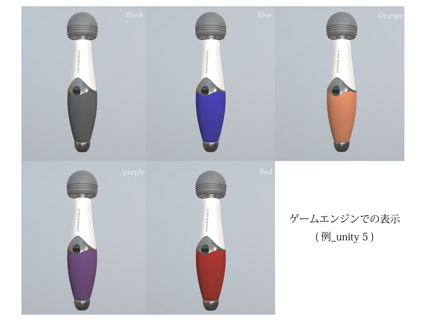 3D素材 ハンディマッサージャー_一般型_01