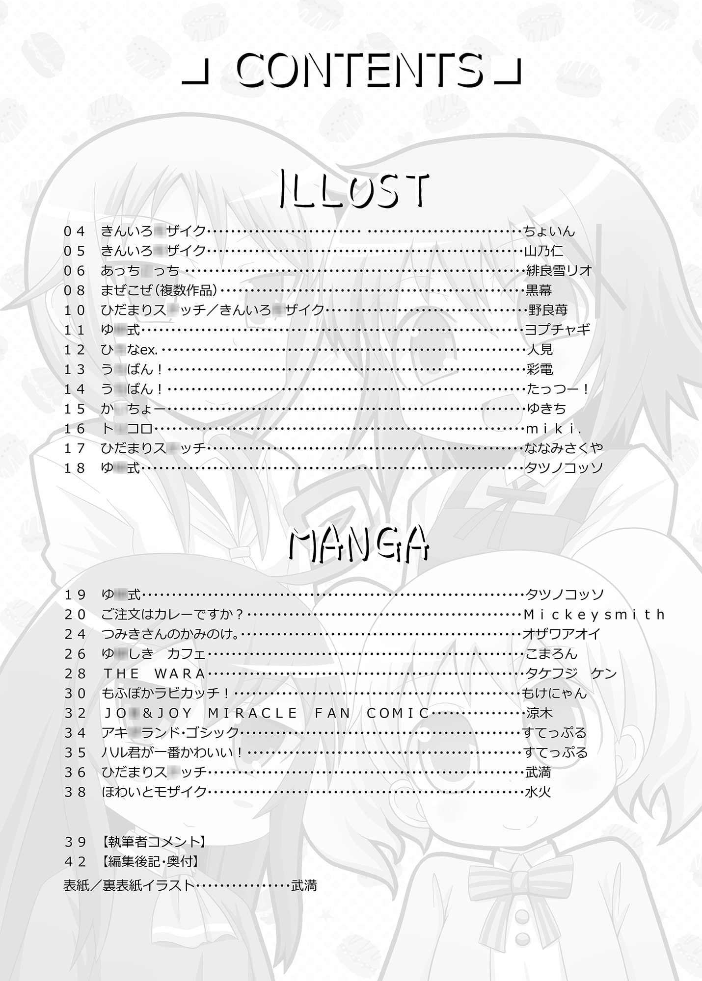 きららMIX!!