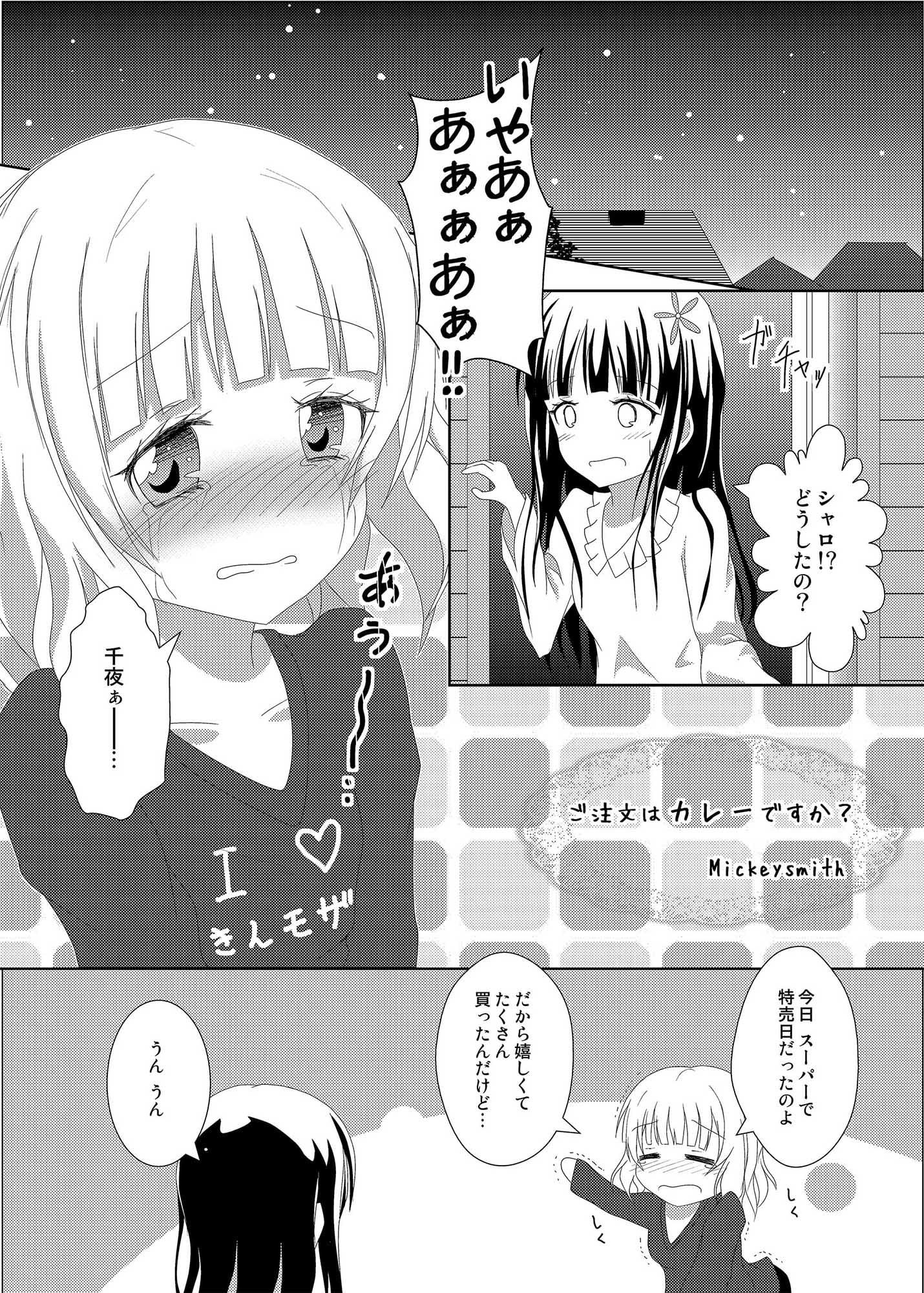 きららMIX!!