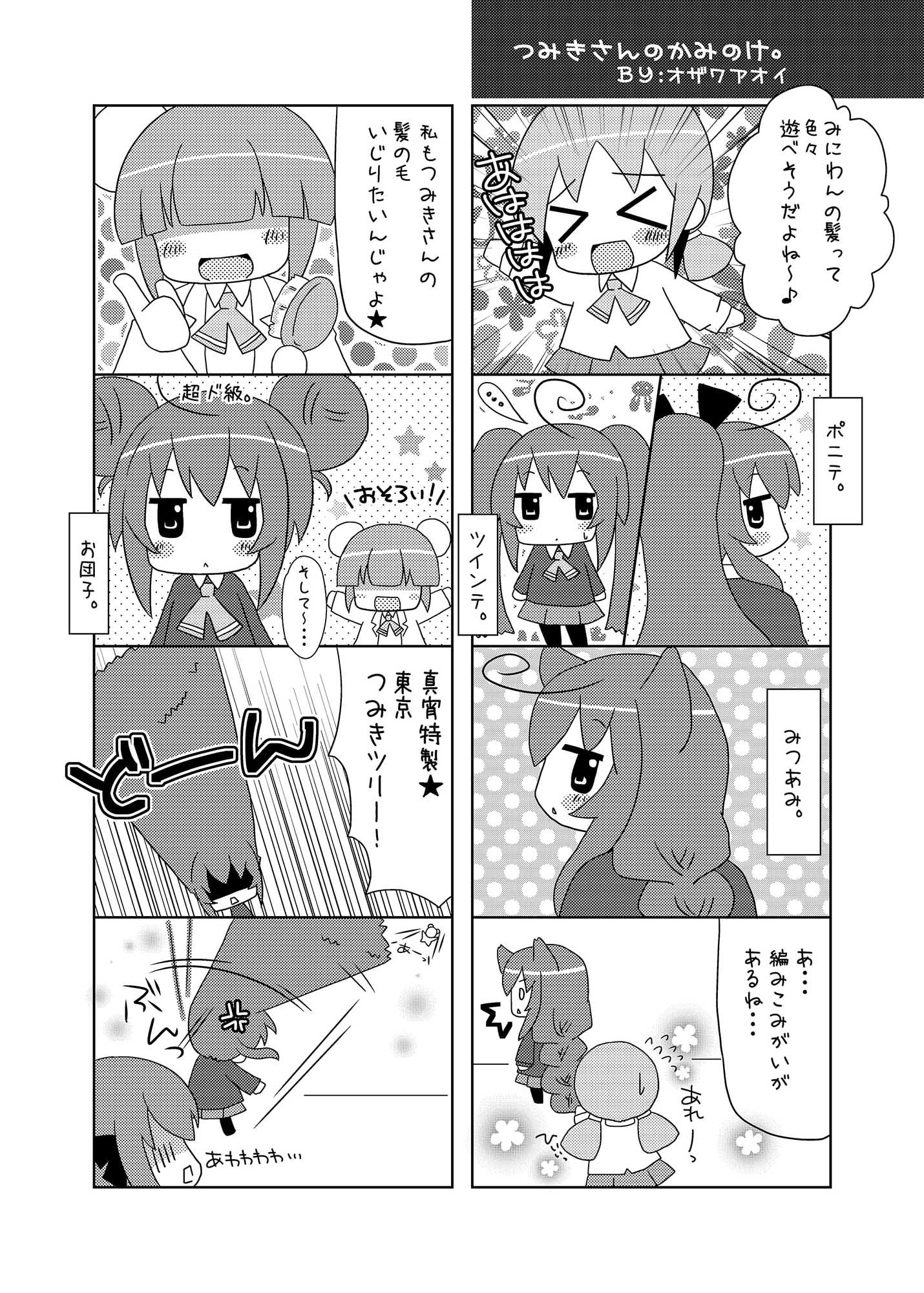 きららMIX!!