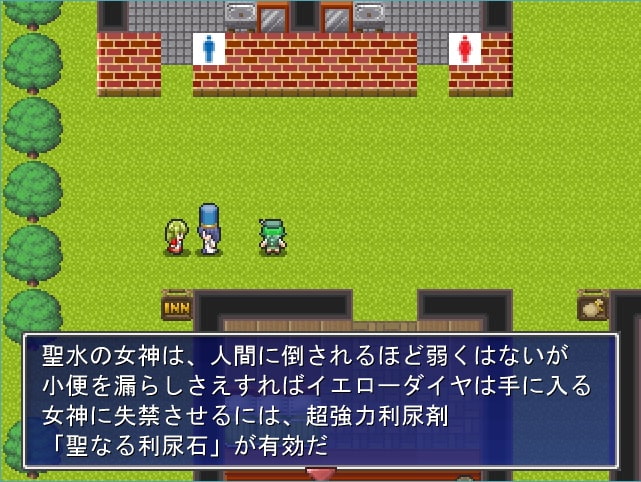 スカトロクエスト(聖水の女神)