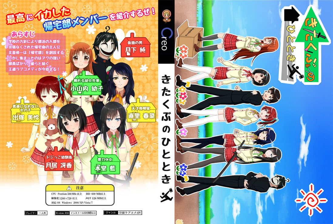 きたくぶのひととき