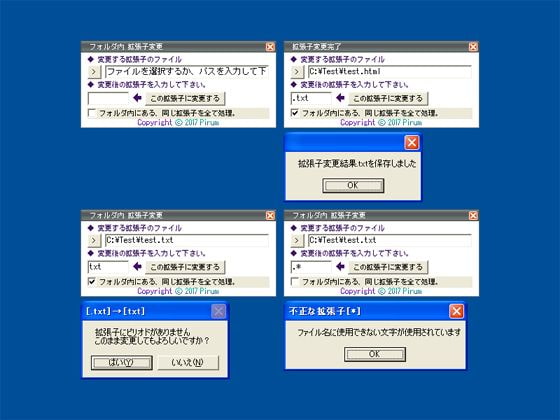 フォルダ内 拡張子変更