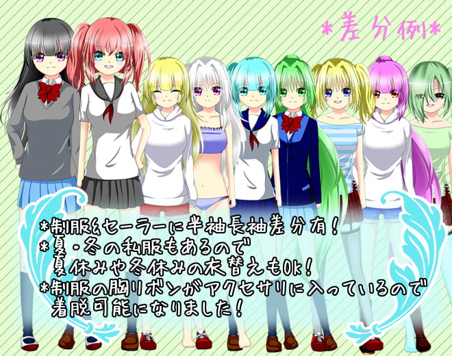 立ち絵素材・制服2-1