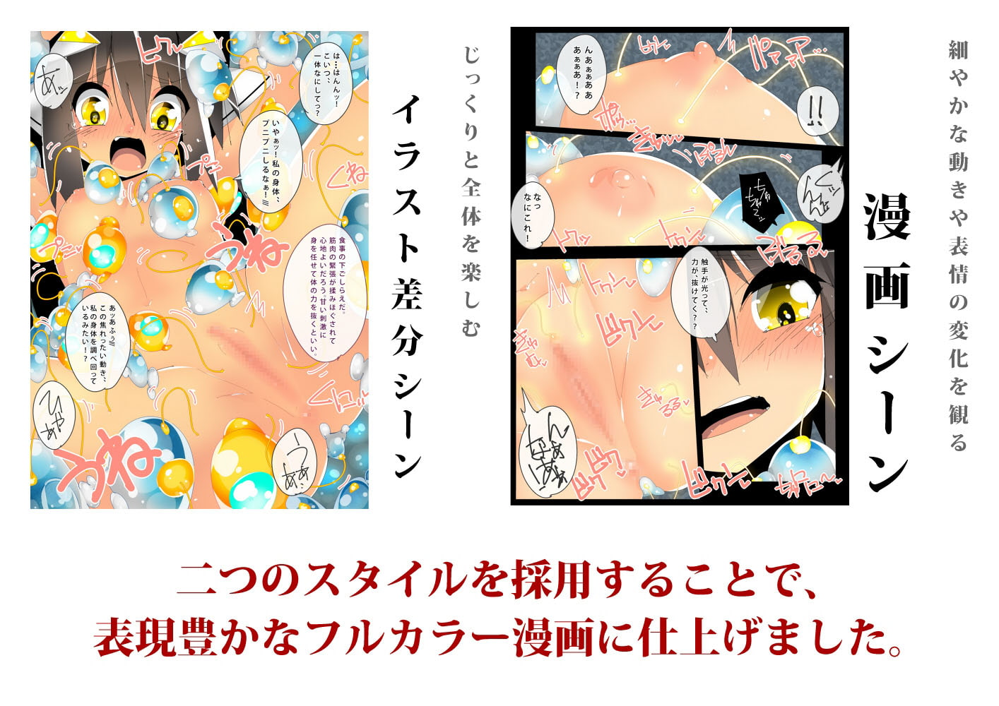 ヒロイン陵辱図鑑 エナジードレイン