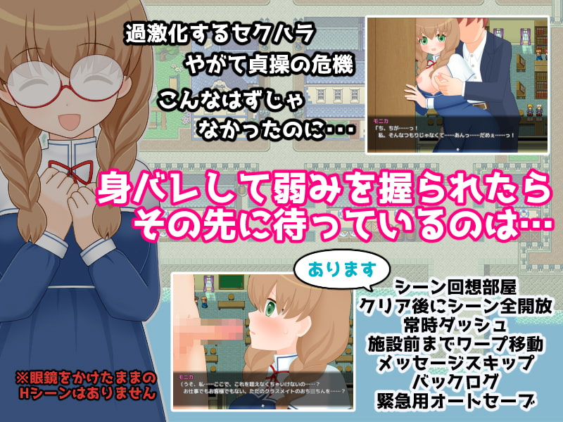 モニカとモモの言えない関係