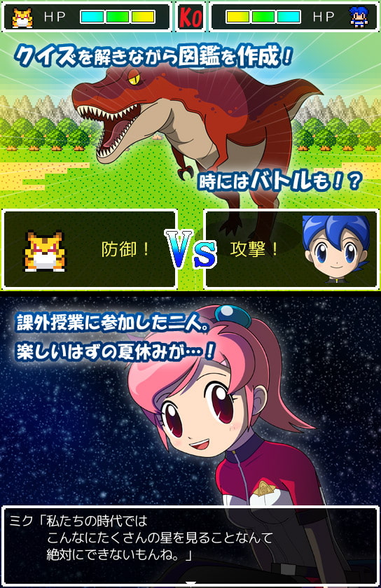 ヒストリー博士の課外授業 原始時代編