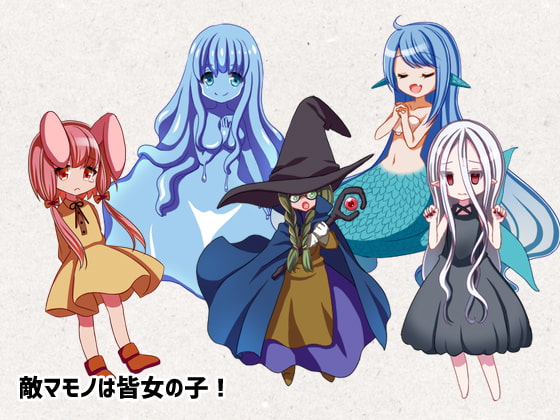 シーラとマモノのエトセトラ