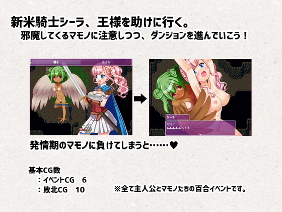 シーラとマモノのエトセトラ