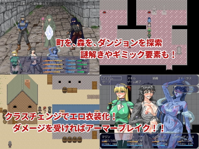 魔人物語II ～猥獣のクエスト～