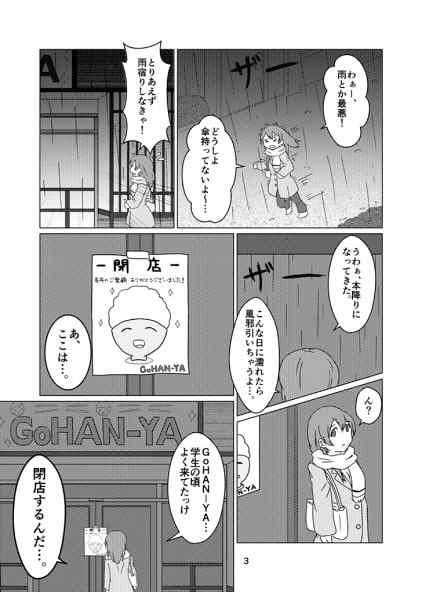 凛だけがいない街