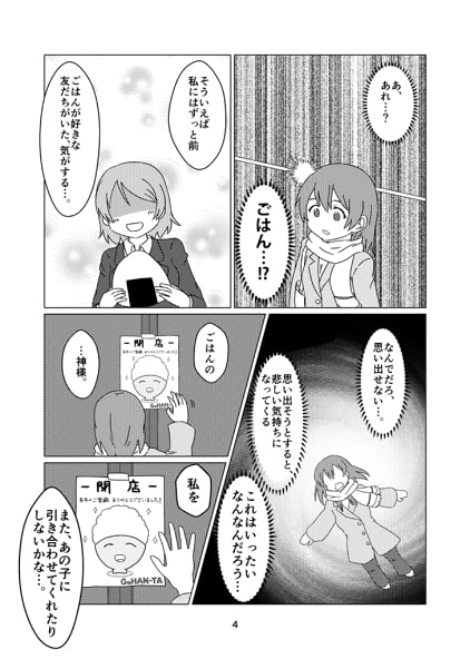 凛だけがいない街