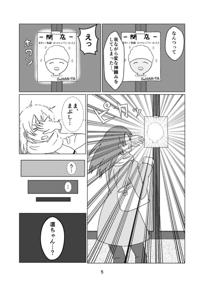 凛だけがいない街