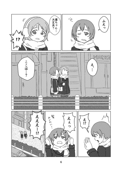 凛だけがいない街