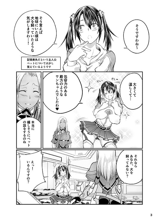 犬×ブレイド×クロス