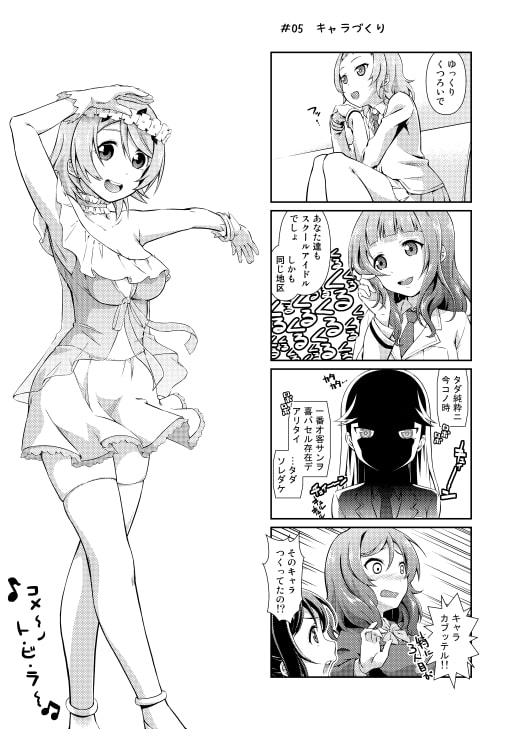 トリック・オア・トリート