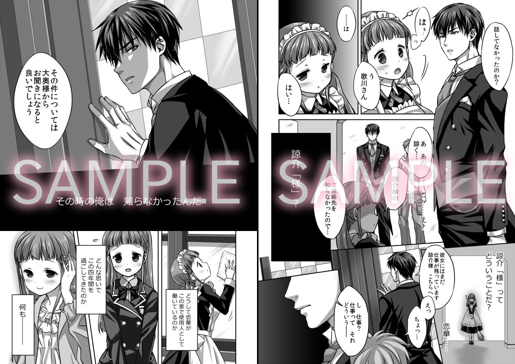 恋ノ歌 Preview Book