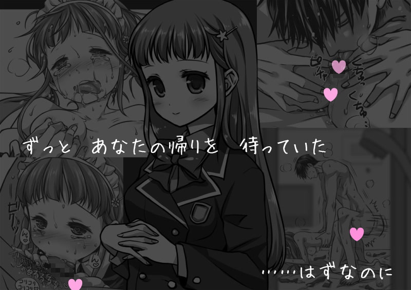 恋ノ歌 Preview Book