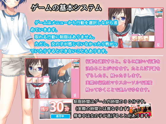 今日も痴漢中! Vol1 真面目系めがねJK編