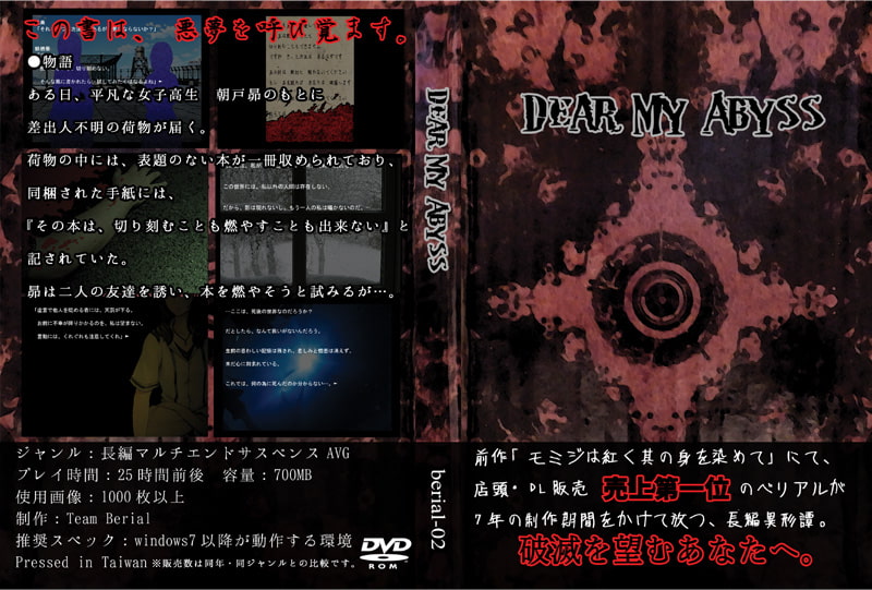 Dear My Abyss