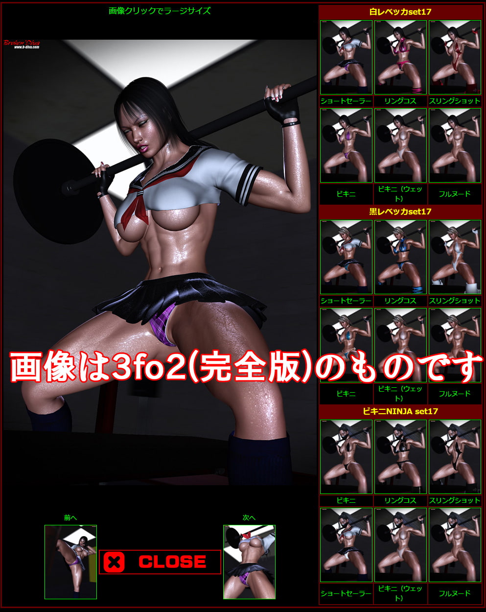 My name is FIGHTER レベッカ(黒)