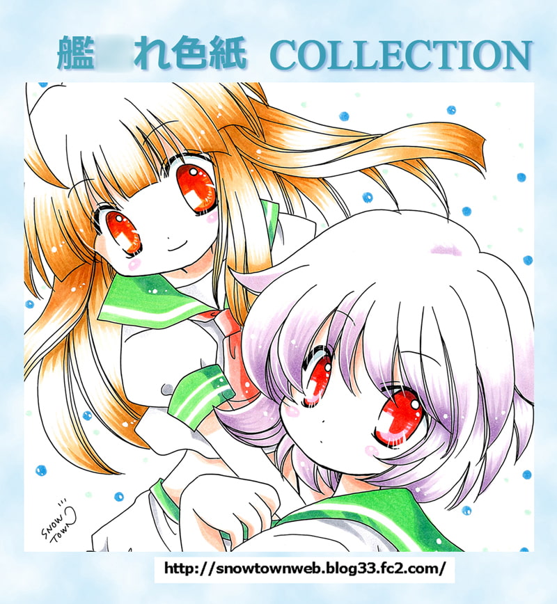 艦○れ色紙COLLECTION