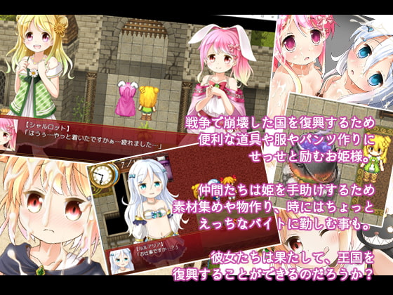 アルケミープリンセス