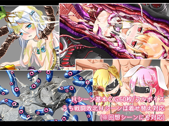 アルケミープリンセス