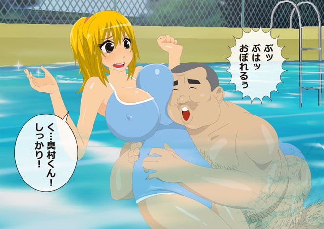 アンラッキーガール