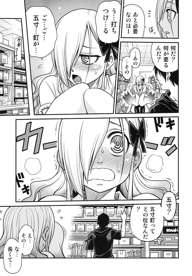 あなたに怨返し!