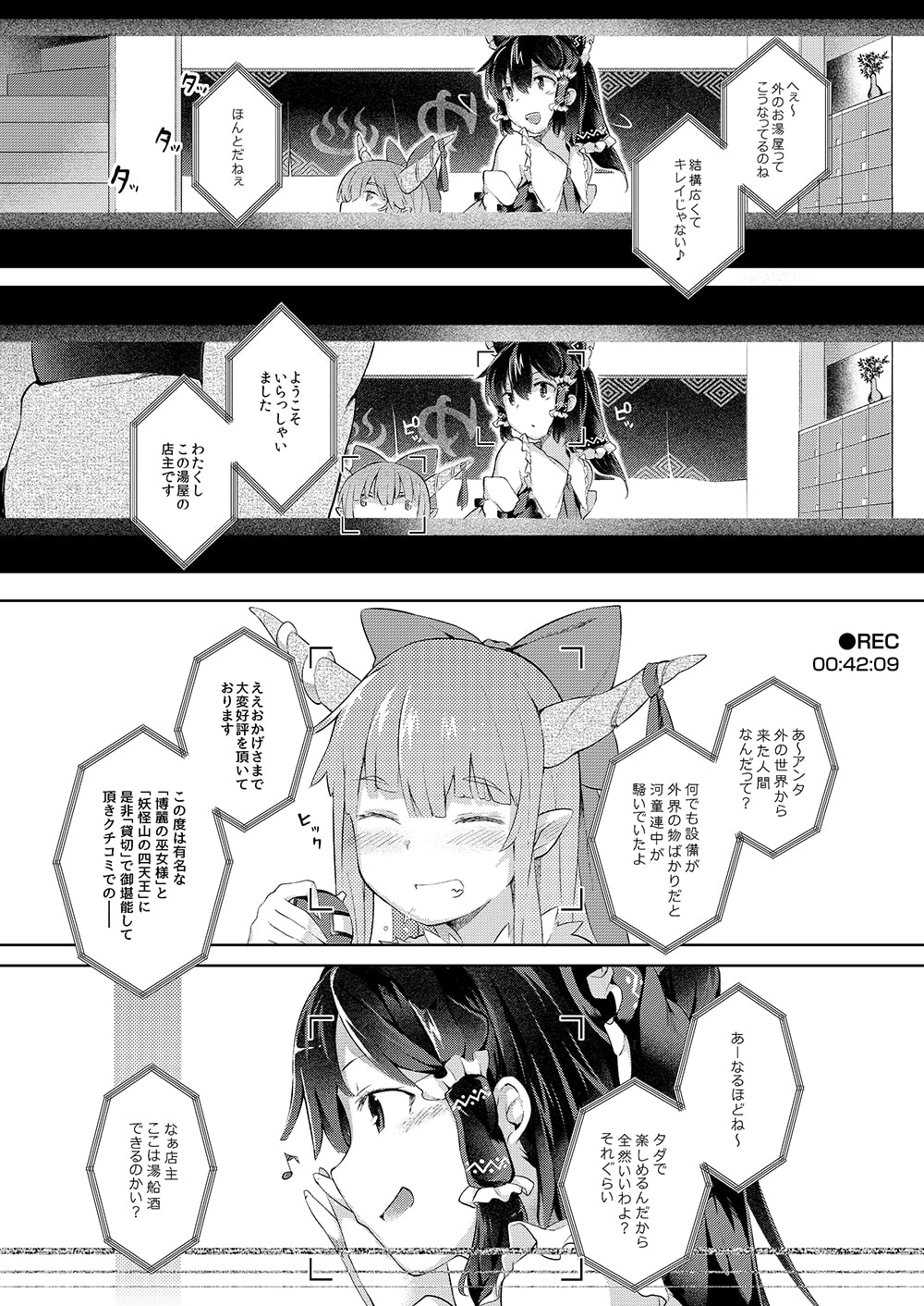 萃香に禁酒解禁してセクロスする本