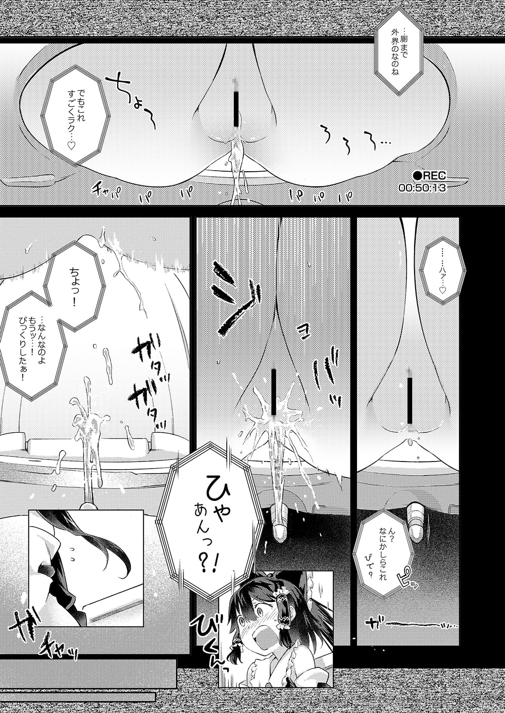 萃香に禁酒解禁してセクロスする本