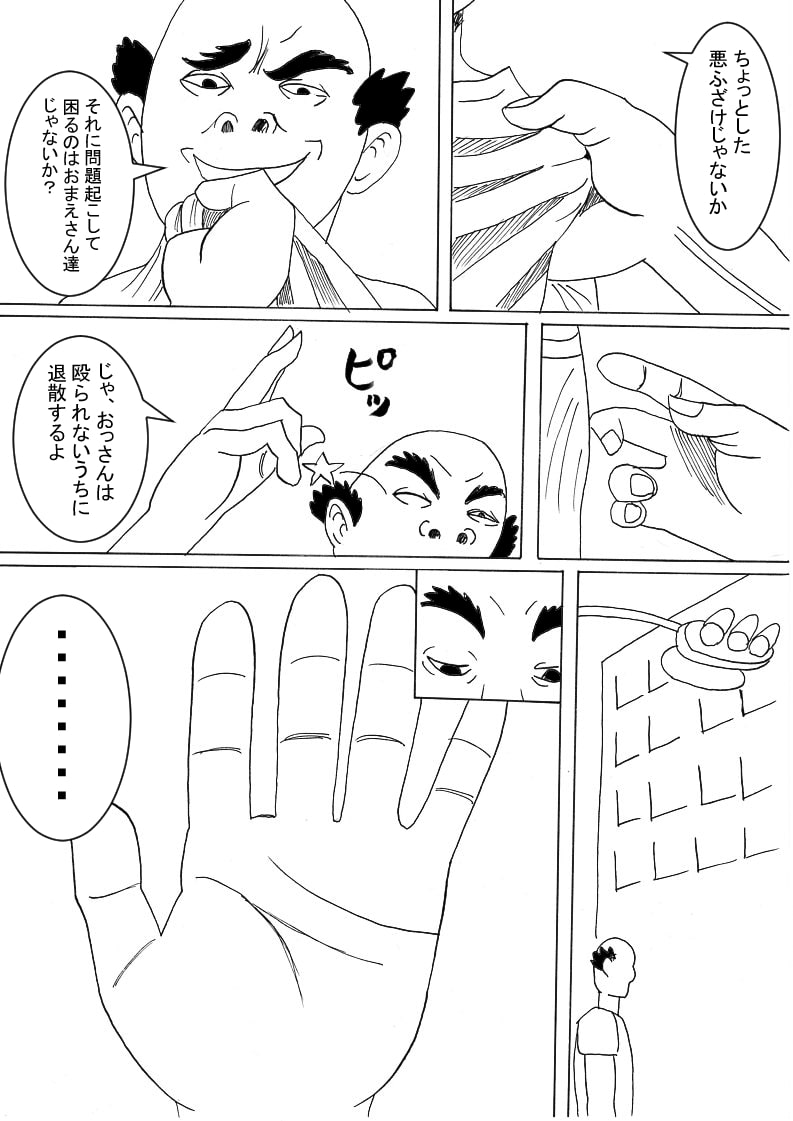 シークレットガール エースの秘密