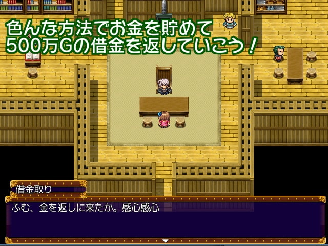 ミーナの明るい返済生活～フーゾク村とお宝ダンジョン～