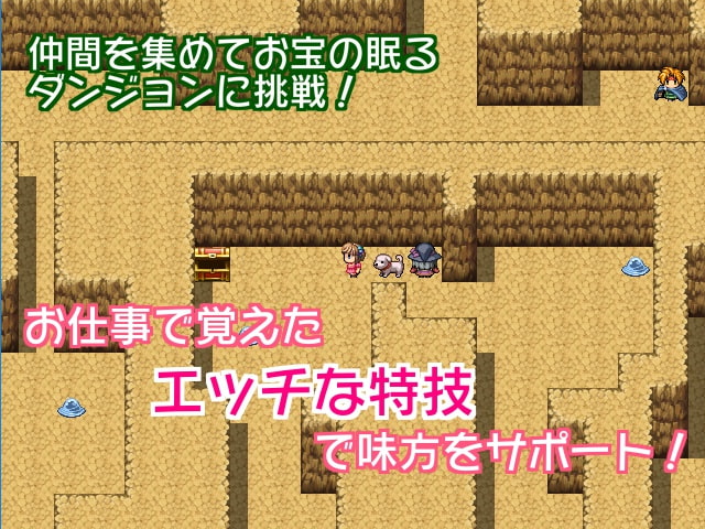 ミーナの明るい返済生活～フーゾク村とお宝ダンジョン～