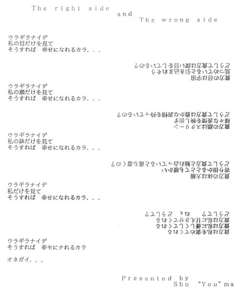 遊馬翔 処女詩集